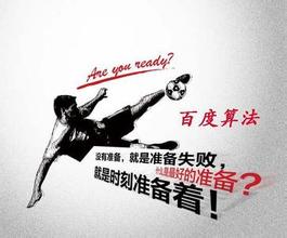 唐山最新的模拟用户点击算法临沂SEO教程