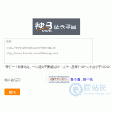 唐山神马移动适配工具