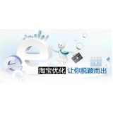 唐山淘宝搜索关键词SEO时代已经没落