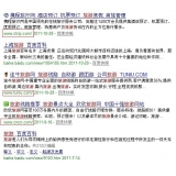 唐山SEO该怎么选择关键词吗