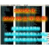 唐山张江雷:SEO外链推广工具有哪些