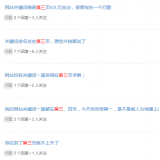唐山关键词排名第三页不到首页分析