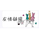 唐山交换网站友情链接要具备七个步骤