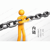 唐山内部链接建设的注意事项。
